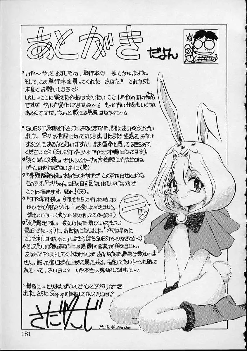 [Sada Ko-ji] Onnanoko wa Delicate Fhentai - Page 182