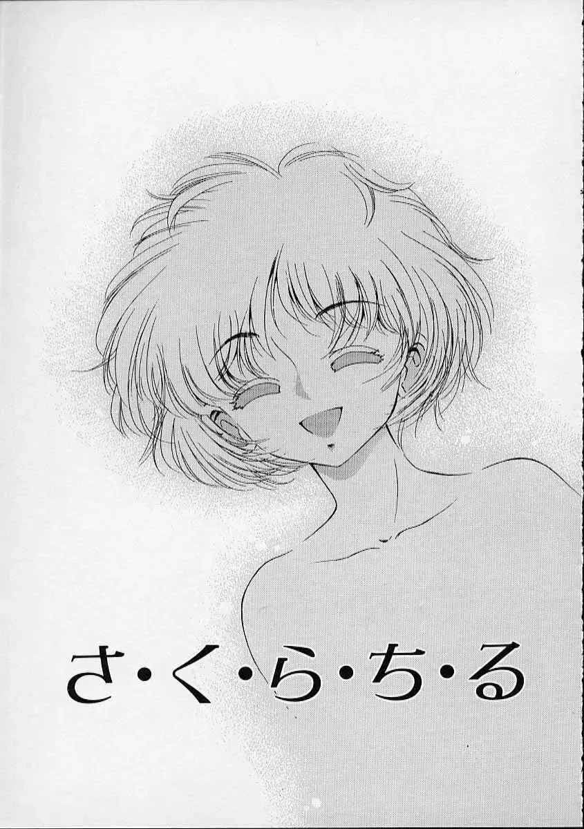 [Sada Ko-ji] Onnanoko wa Delicate Fhentai - Page 24