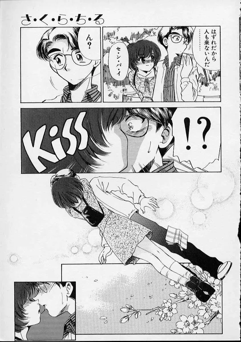 [Sada Ko-ji] Onnanoko wa Delicate Fhentai - Page 28