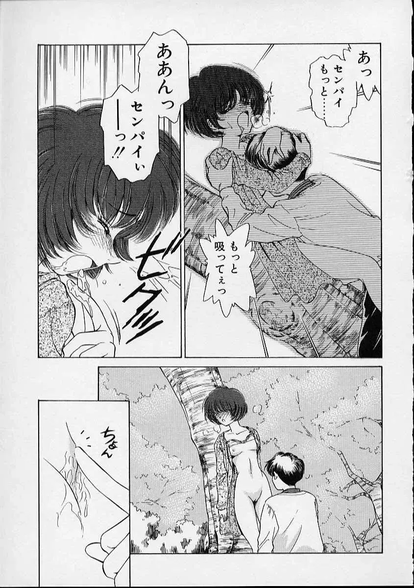 [Sada Ko-ji] Onnanoko wa Delicate Fhentai - Page 32