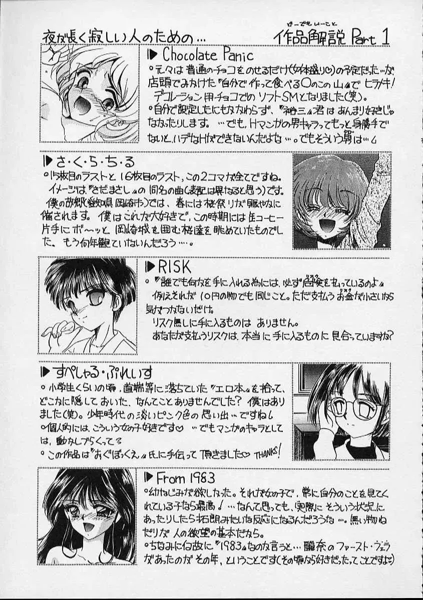 [Sada Ko-ji] Onnanoko wa Delicate Fhentai - Page 40