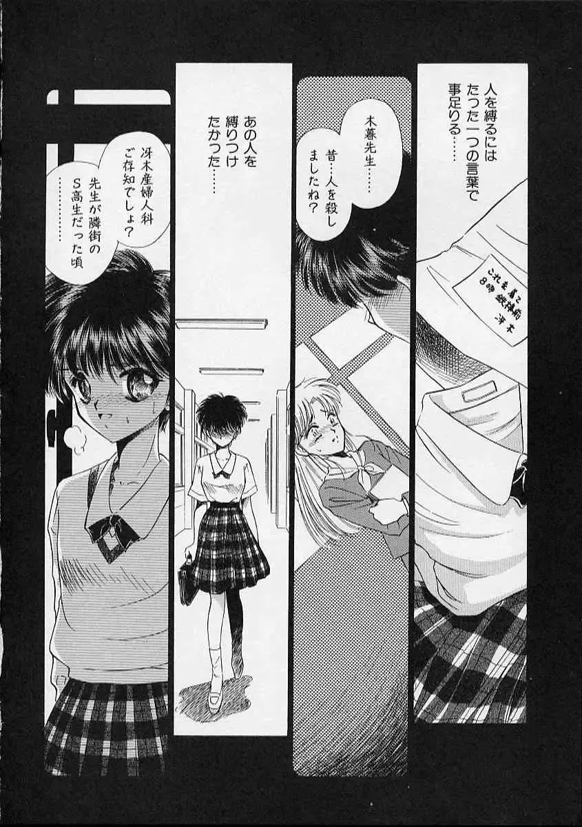 [Sada Ko-ji] Onnanoko wa Delicate Fhentai - Page 47