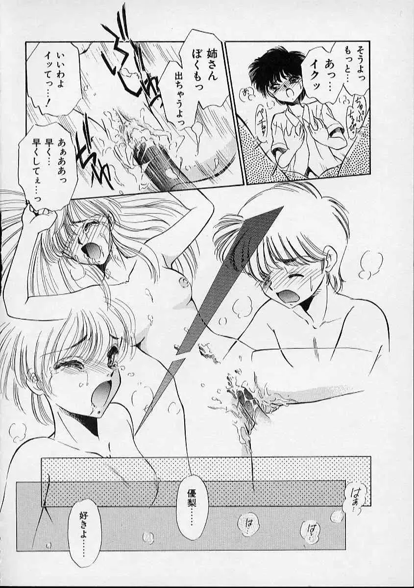 [Sada Ko-ji] Onnanoko wa Delicate Fhentai - Page 59