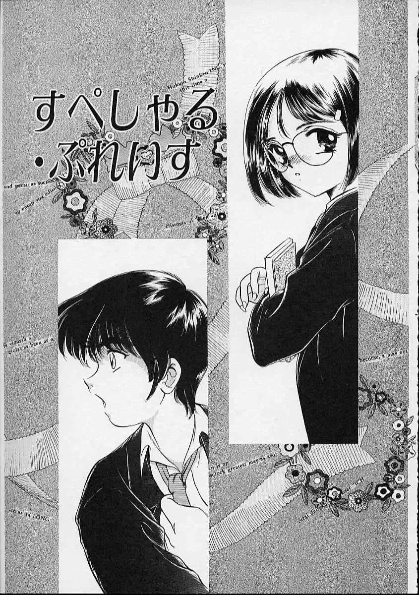 [Sada Ko-ji] Onnanoko wa Delicate Fhentai - Page 62