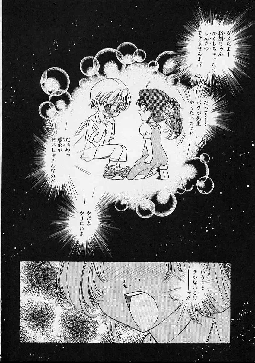 [Sada Ko-ji] Onnanoko wa Delicate Fhentai - Page 79