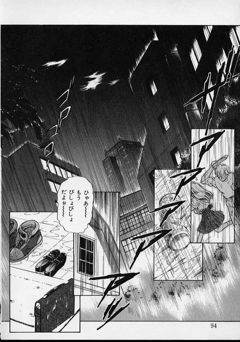 [Sada Ko-ji] Onnanoko wa Delicate Fhentai - Page 95