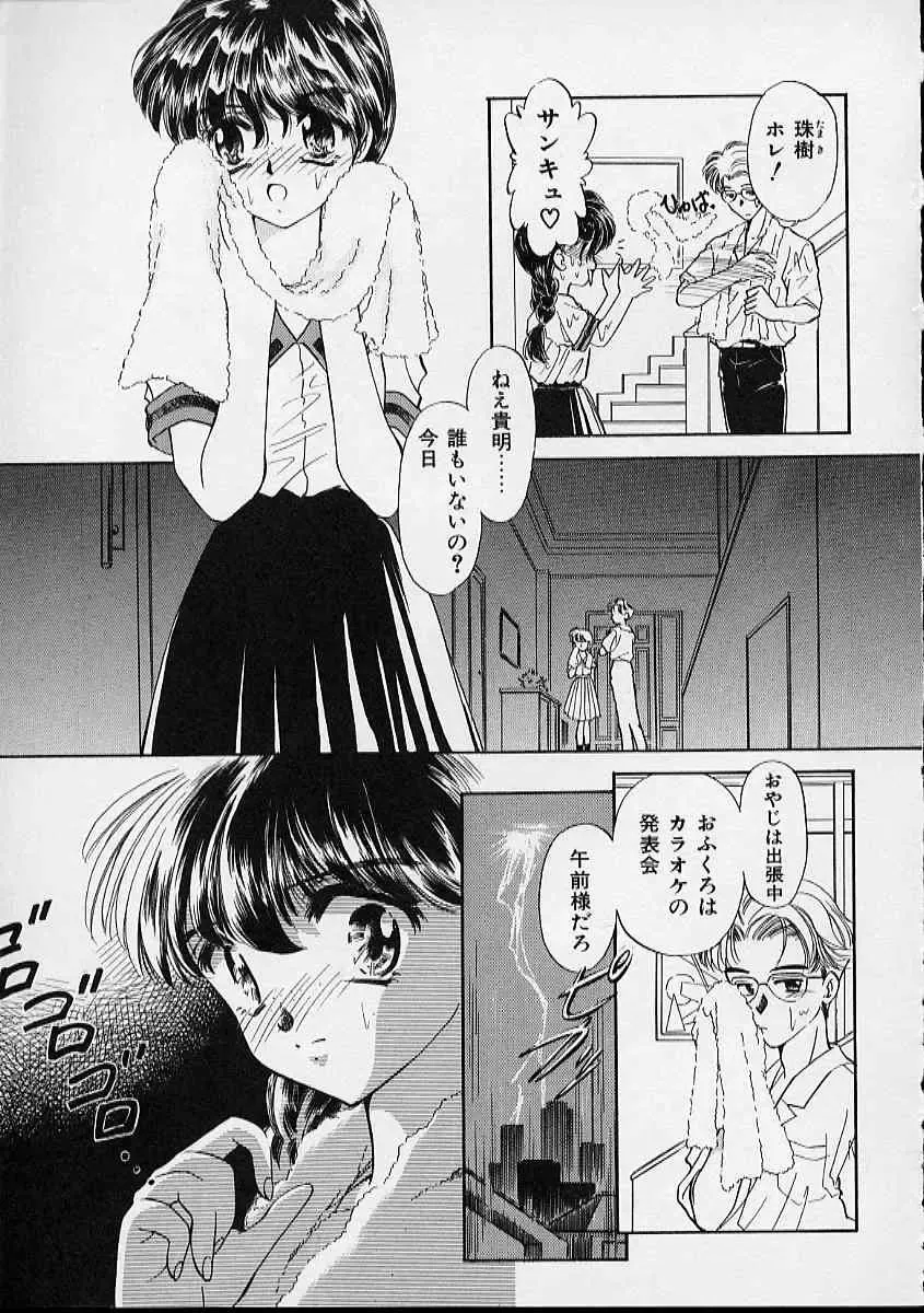 [Sada Ko-ji] Onnanoko wa Delicate Fhentai - Page 96