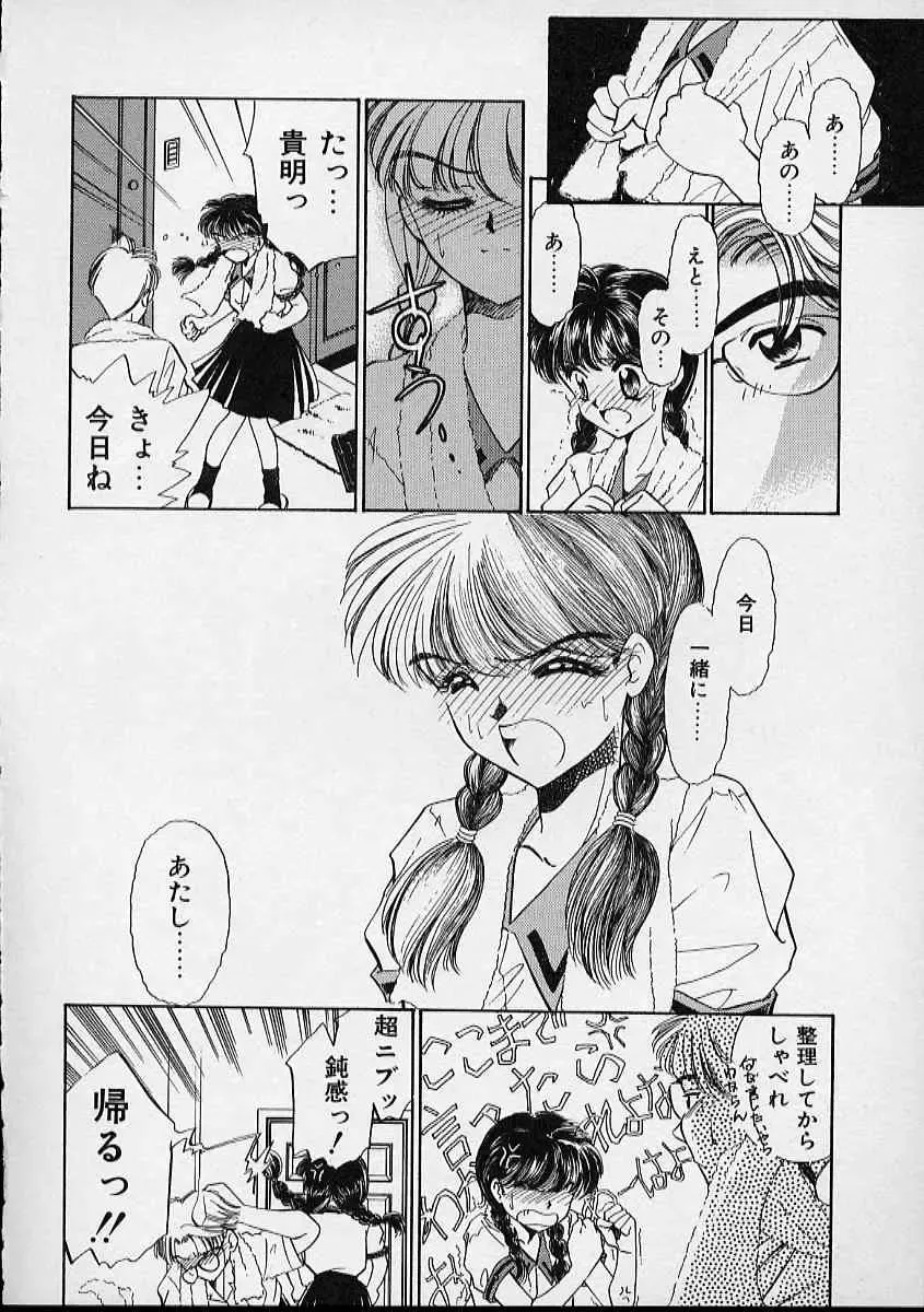 [Sada Ko-ji] Onnanoko wa Delicate Fhentai - Page 97