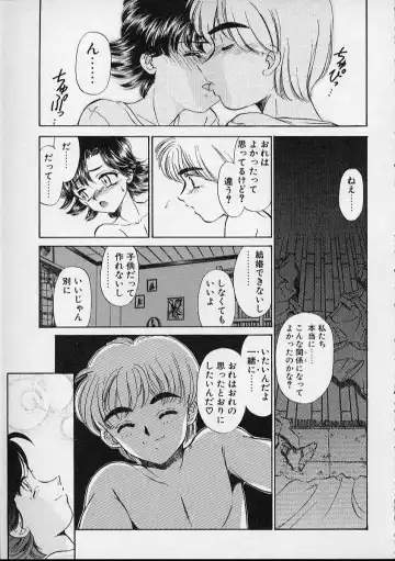 [Sada Ko-ji] Onnanoko wa Delicate Fhentai - Page 150