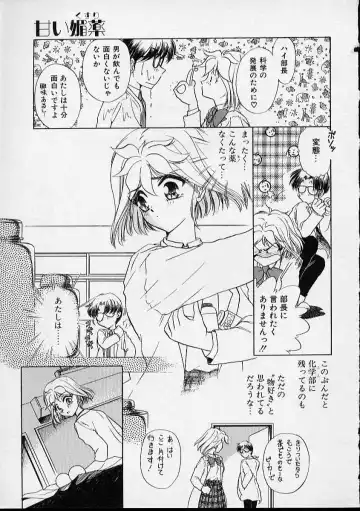 [Sada Ko-ji] Onnanoko wa Delicate Fhentai - Page 160