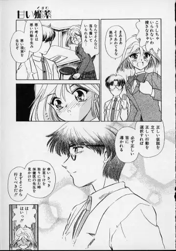 [Sada Ko-ji] Onnanoko wa Delicate Fhentai - Page 162