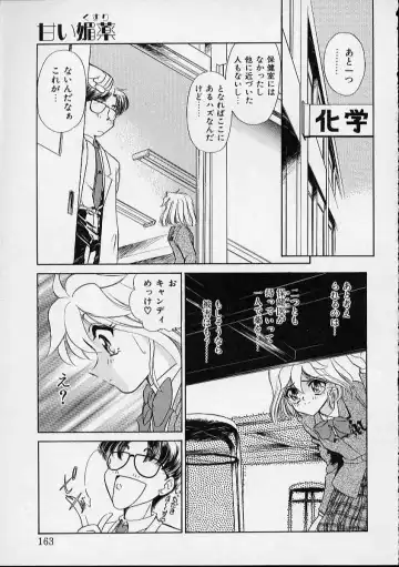 [Sada Ko-ji] Onnanoko wa Delicate Fhentai - Page 164