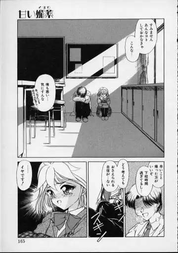 [Sada Ko-ji] Onnanoko wa Delicate Fhentai - Page 166