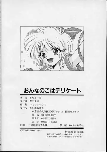 [Sada Ko-ji] Onnanoko wa Delicate Fhentai - Page 183