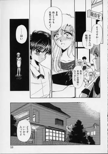 [Sada Ko-ji] Onnanoko wa Delicate Fhentai - Page 60