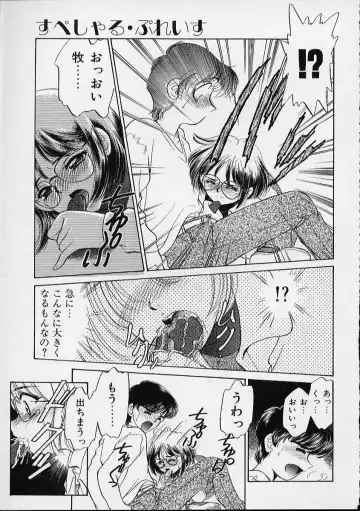 [Sada Ko-ji] Onnanoko wa Delicate Fhentai - Page 72