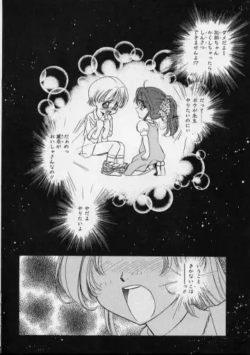 [Sada Ko-ji] Onnanoko wa Delicate Fhentai - Page 79