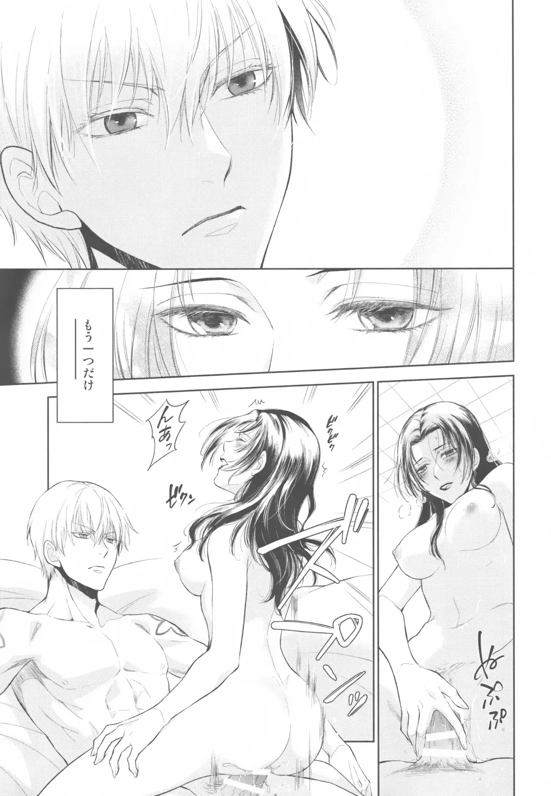 [Mamiya] Tada Aoi Sora no Shita de / Ge Fhentai - Page 11