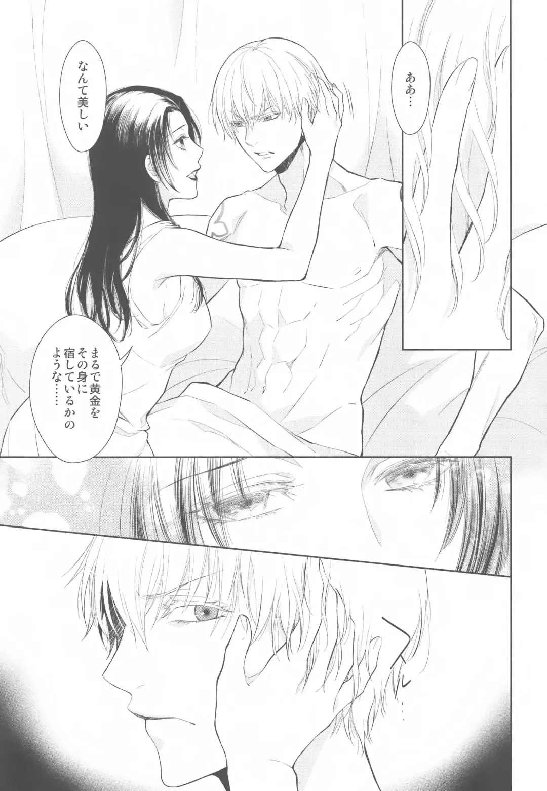 [Mamiya] Tada Aoi Sora no Shita de / Ge Fhentai - Page 21