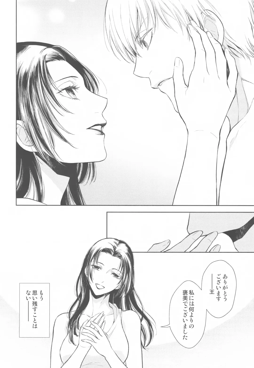 [Mamiya] Tada Aoi Sora no Shita de / Ge Fhentai - Page 22