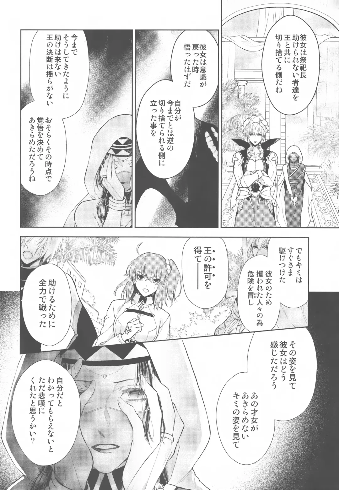 [Mamiya] Tada Aoi Sora no Shita de / Ge Fhentai - Page 28