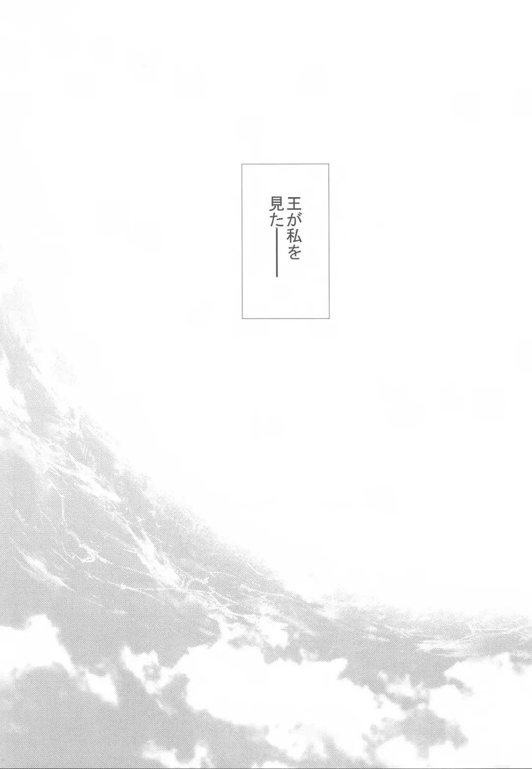 [Mamiya] Tada Aoi Sora no Shita de / Ge Fhentai - Page 3