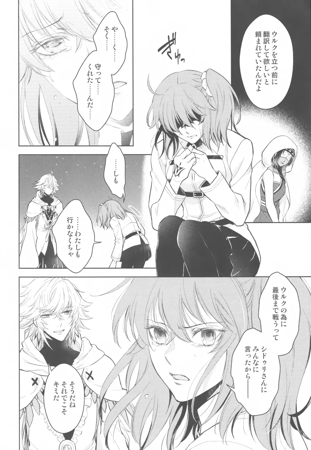 [Mamiya] Tada Aoi Sora no Shita de / Ge Fhentai - Page 30