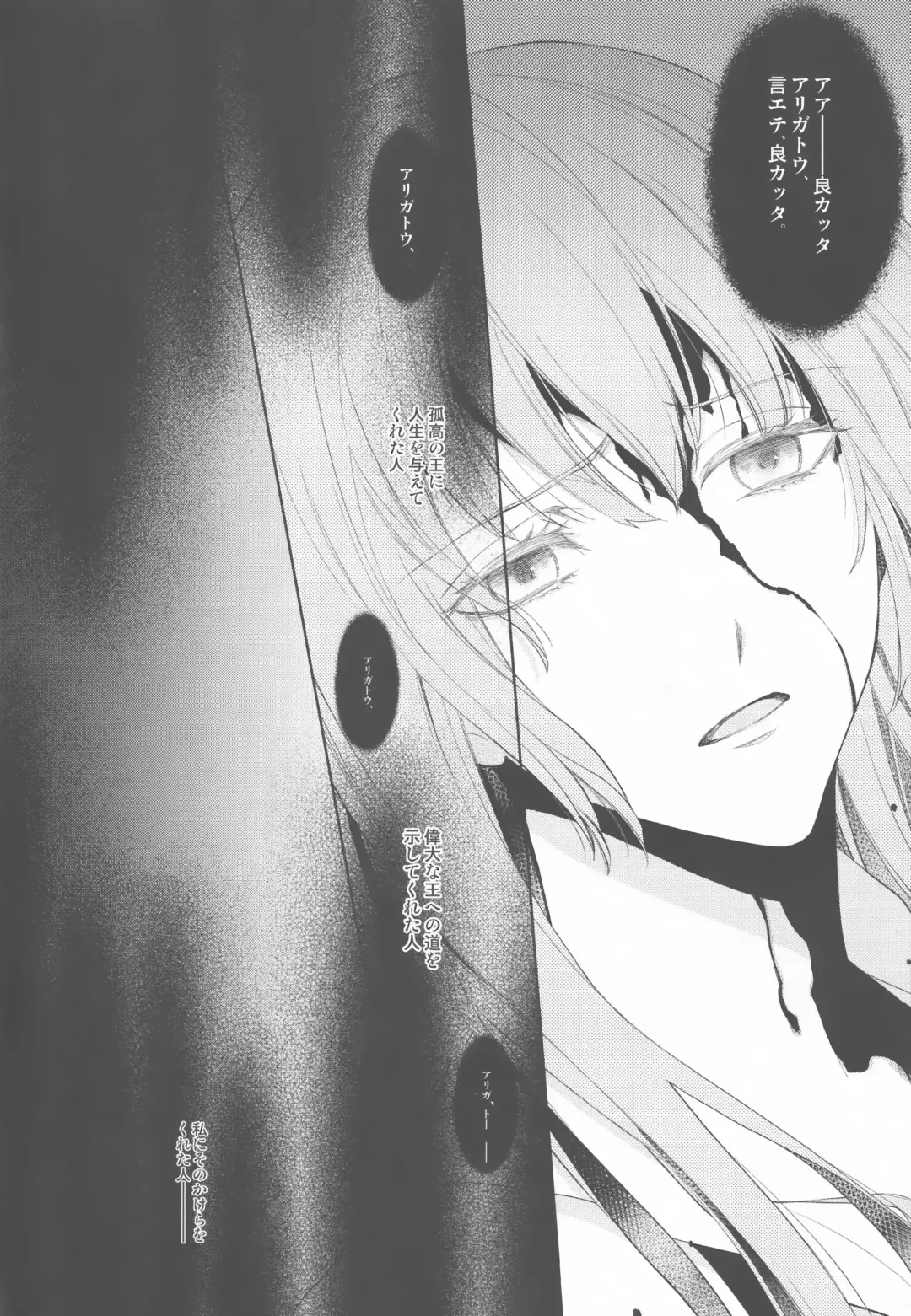 [Mamiya] Tada Aoi Sora no Shita de / Ge Fhentai - Page 32