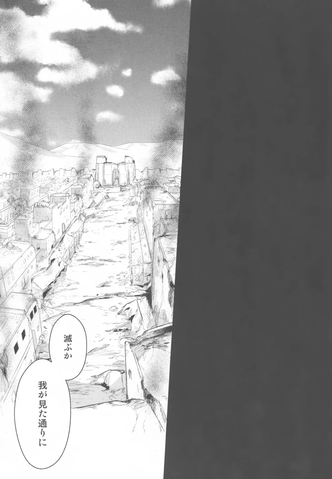 [Mamiya] Tada Aoi Sora no Shita de / Ge Fhentai - Page 33