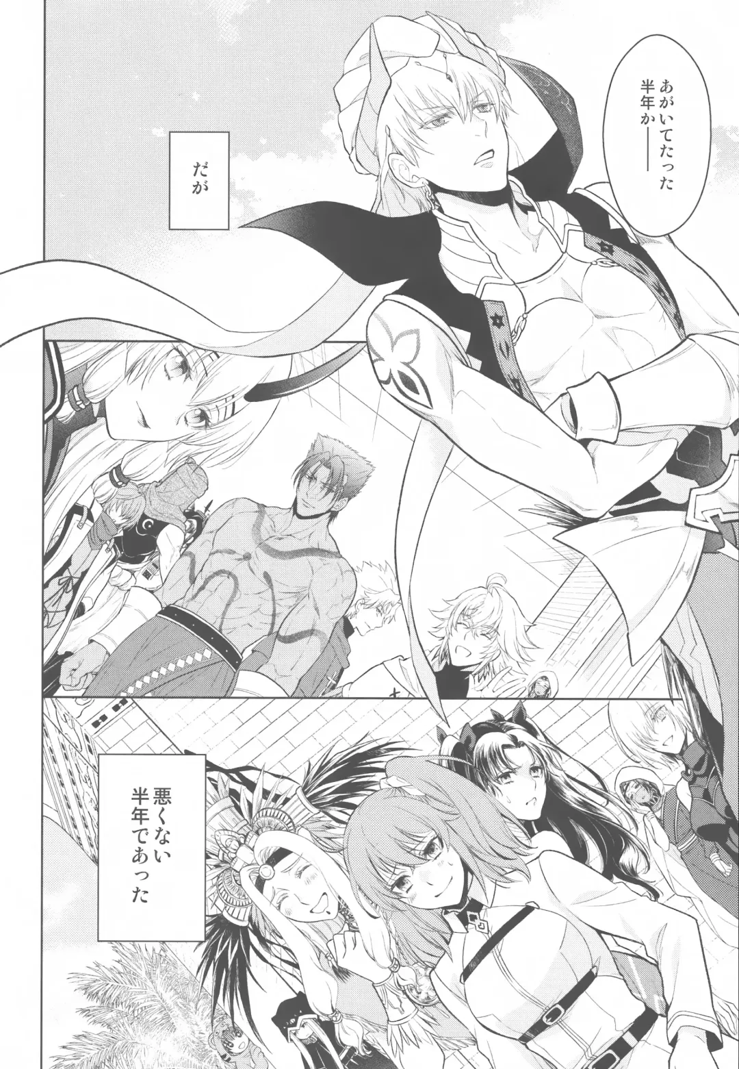 [Mamiya] Tada Aoi Sora no Shita de / Ge Fhentai - Page 34