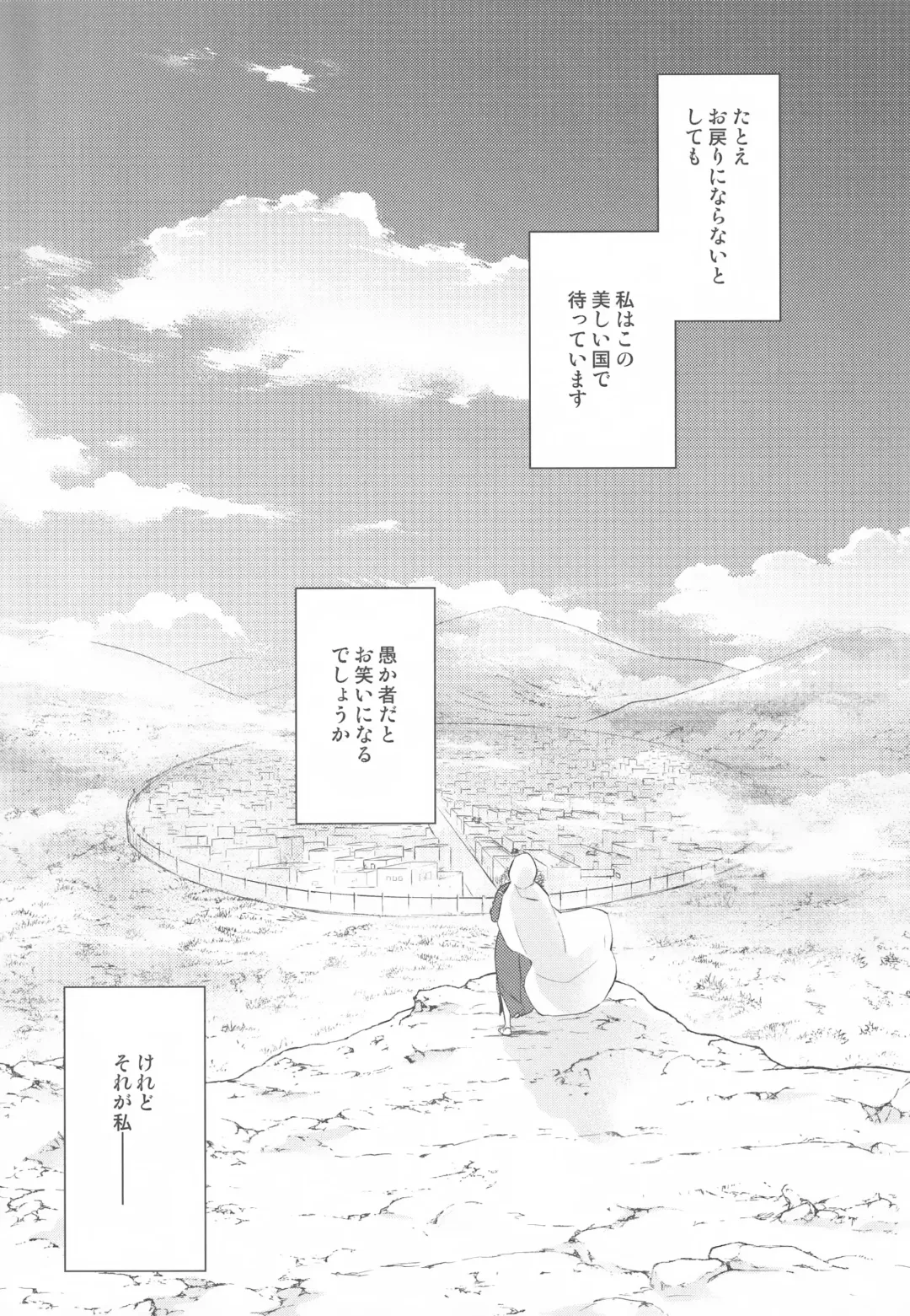 [Mamiya] Tada Aoi Sora no Shita de / Ge Fhentai - Page 47