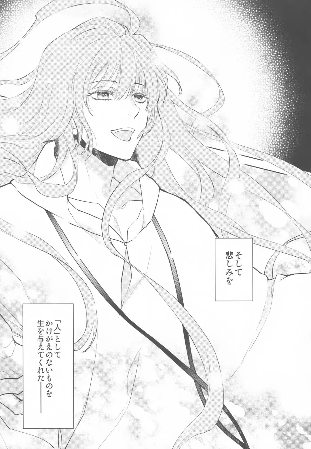 [Mamiya] Tada Aoi Sora no Shita de / Ge Fhentai - Page 7