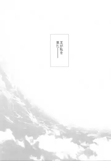 [Mamiya] Tada Aoi Sora no Shita de / Ge Fhentai - Page 3