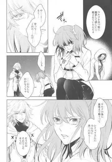 [Mamiya] Tada Aoi Sora no Shita de / Ge Fhentai - Page 30