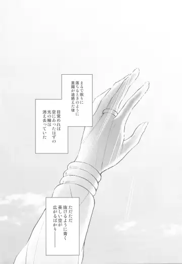 [Mamiya] Tada Aoi Sora no Shita de / Ge Fhentai - Page 40