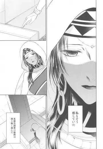 [Mamiya] Tada Aoi Sora no Shita de / Ge Fhentai - Page 43