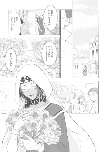 [Mamiya] Tada Aoi Sora no Shita de / Ge Fhentai - Page 45