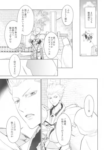 [Mamiya] Tada Aoi Sora no Shita de / Ge Fhentai - Page 55