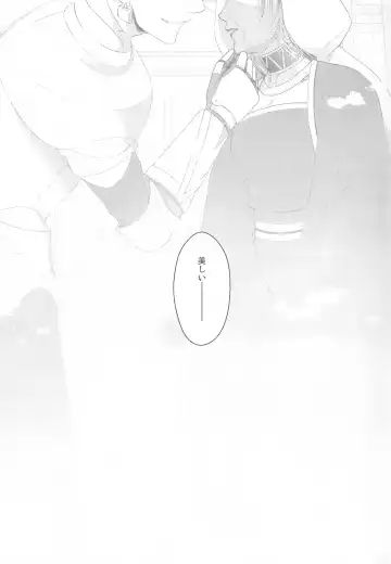 [Mamiya] Tada Aoi Sora no Shita de / Ge Fhentai - Page 57