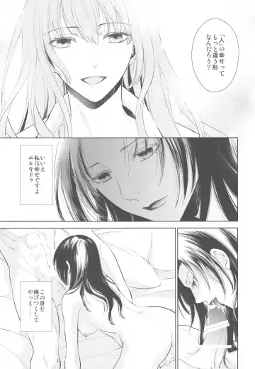 [Mamiya] Tada Aoi Sora no Shita de / Ge Fhentai - Page 9