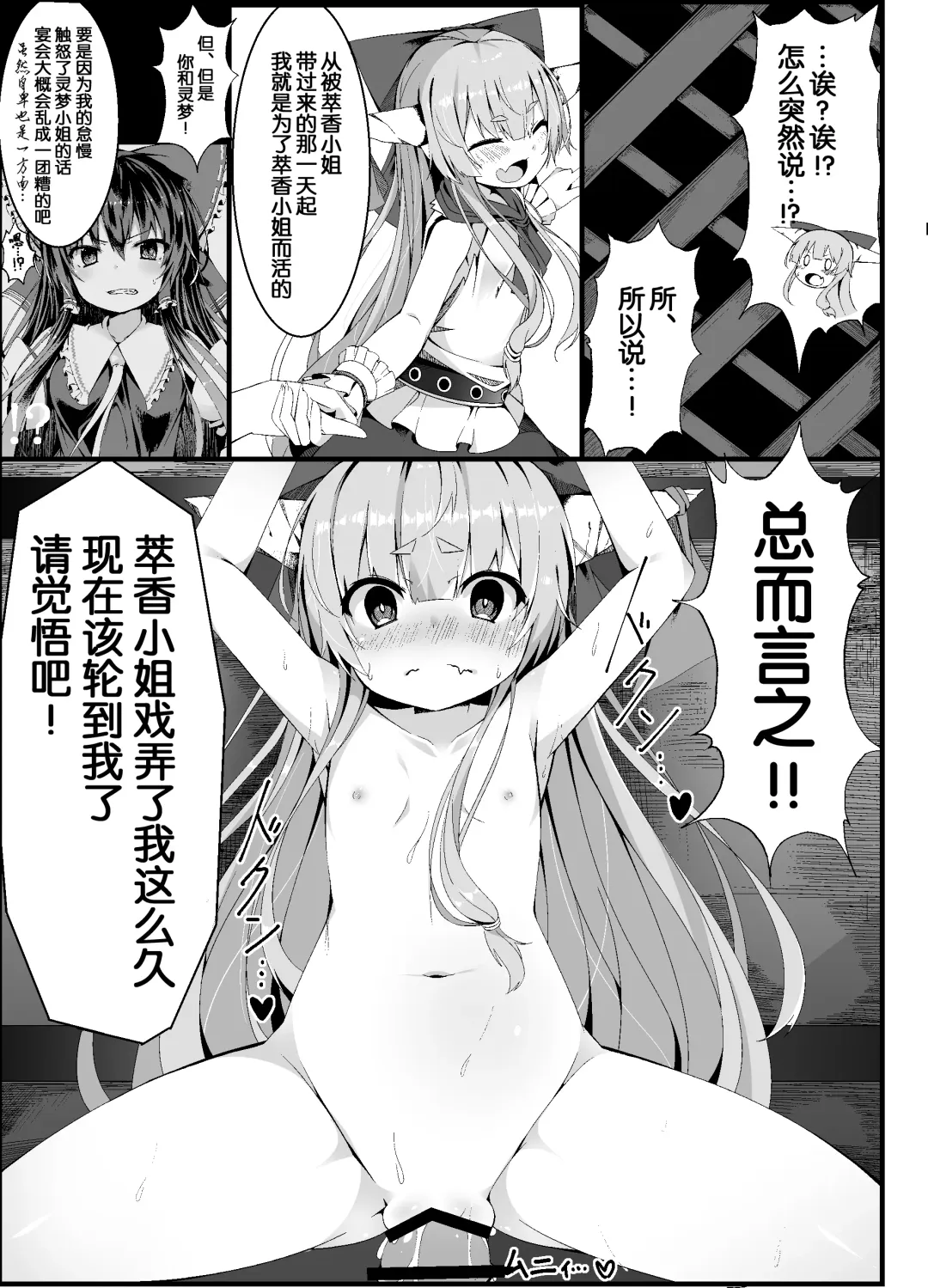 [Sabano Fudeoki] Suika Tandeki Fhentai - Page 15