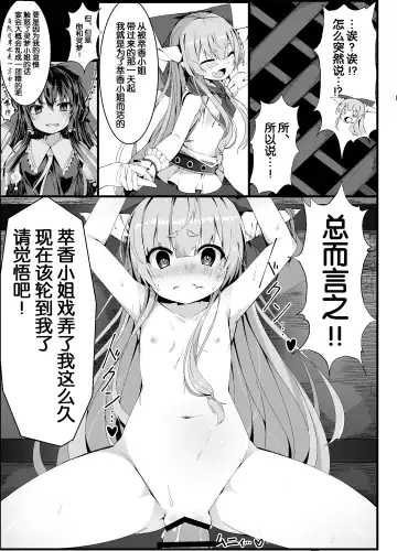 [Sabano Fudeoki] Suika Tandeki Fhentai - Page 15