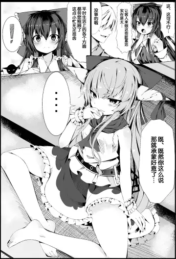 [Sabano Fudeoki] Suika Tandeki Fhentai - Page 4