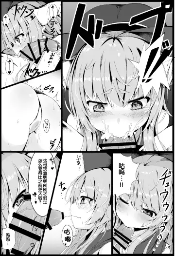 [Sabano Fudeoki] Suika Tandeki Fhentai - Page 8