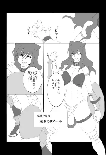 [Maron] Kendo Reisha 3 Fhentai - Page 3