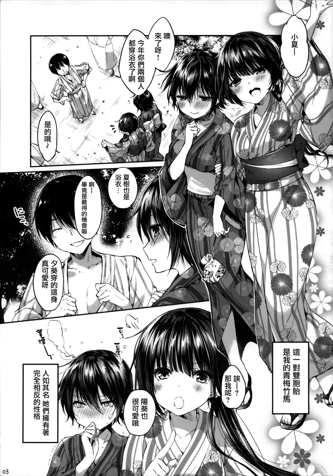 [Itou Nanami] Futa Koi Triangle Fhentai - Page 4