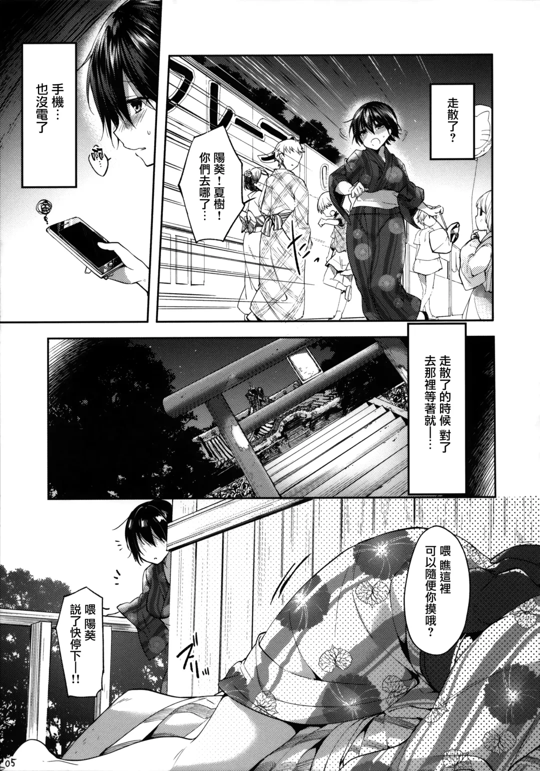 [Itou Nanami] Futa Koi Triangle Fhentai - Page 6