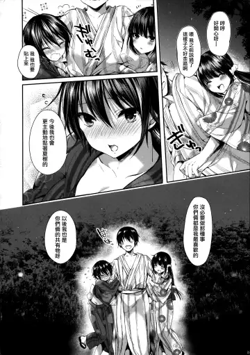 [Itou Nanami] Futa Koi Triangle Fhentai - Page 23