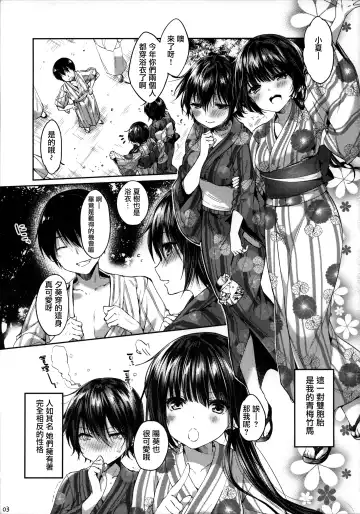 [Itou Nanami] Futa Koi Triangle Fhentai - Page 4