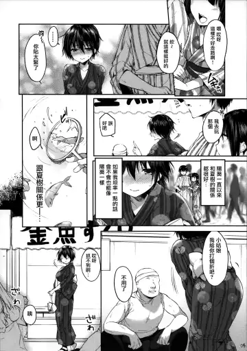 [Itou Nanami] Futa Koi Triangle Fhentai - Page 5